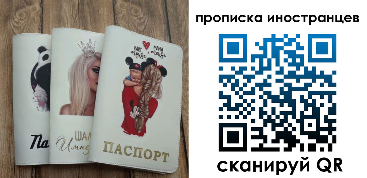 временная регистрация надежно в Клинцах
