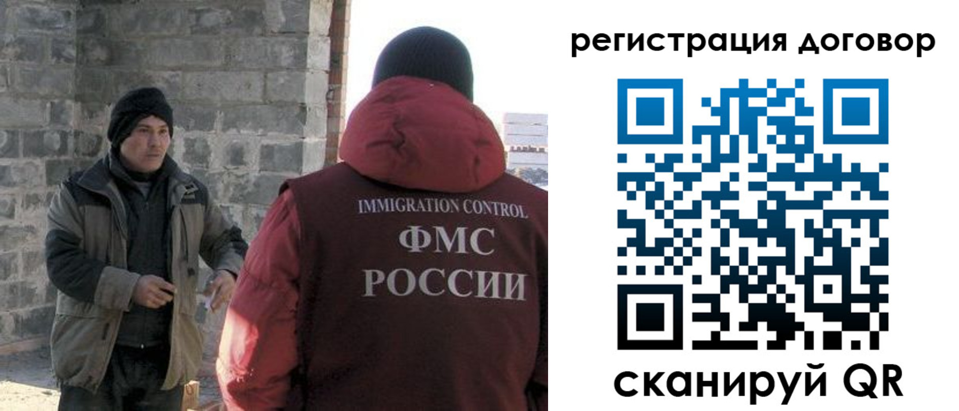 прописка в Клинцах