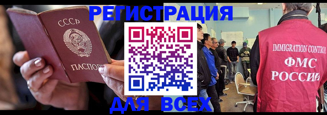 прописка регистрация в Клинцах